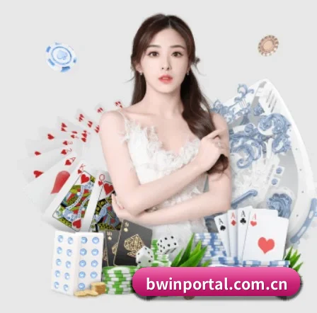 bwin博彩 APP 界面